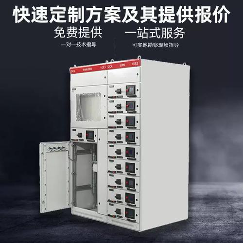 ggd/gcs/mns低压抽屉柜配电柜成套开关设备配电箱动力照明控制柜